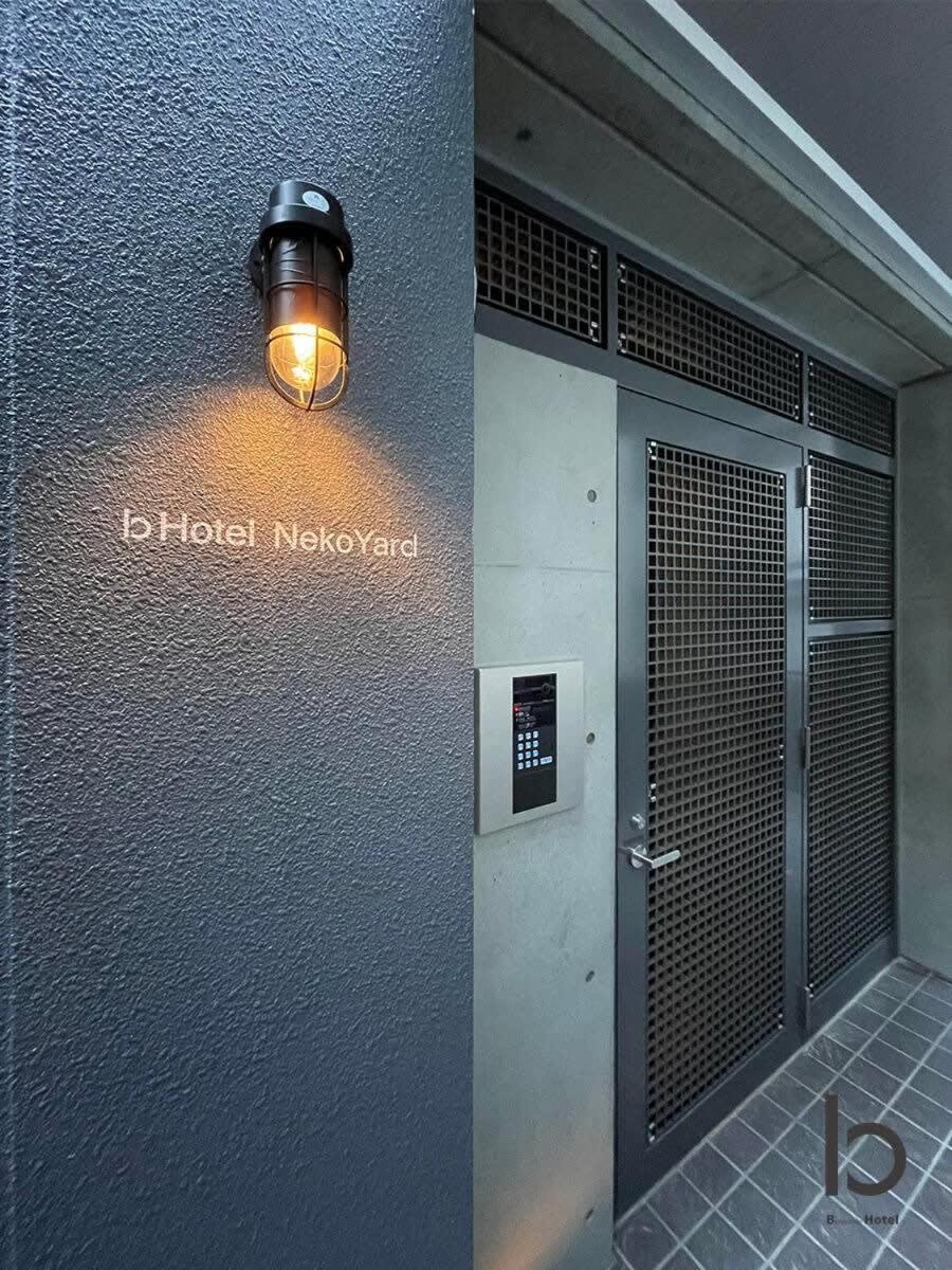 Bhotel Nekoyard - Stylish Loft Studio Steps From Peace Park 広島市 エクステリア 写真